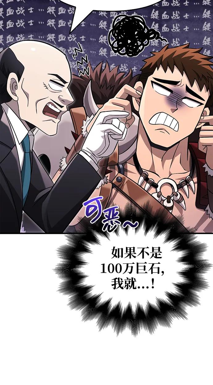 化身野蛮人在异界生存 [第64话] 只记录行为 第123页