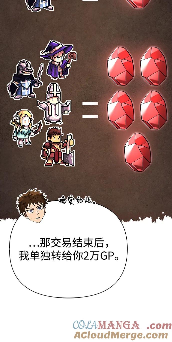 化身野蛮人在异界生存 [第64话] 只记录行为 第41页