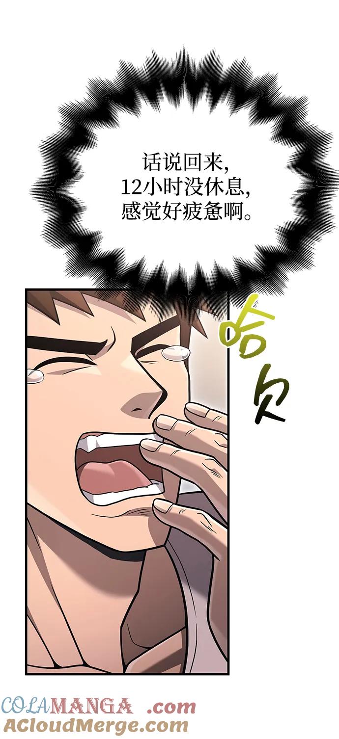 化身野蛮人在异界生存 [第64话] 只记录行为 第89页