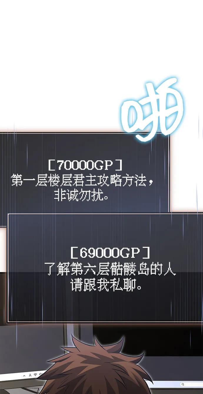 化身野蛮人在异界生存 [第64话] 只记录行为 第14页