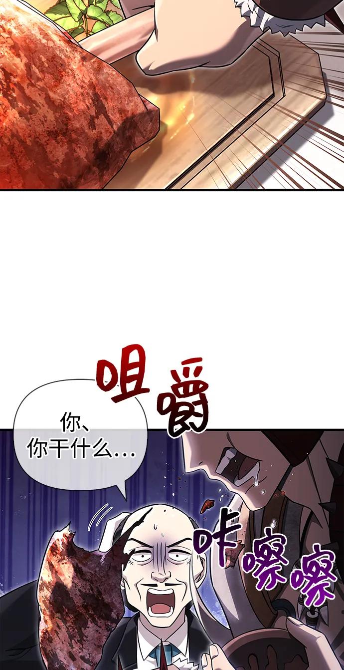 化身野蛮人在异界生存 [第64话] 只记录行为 第131页