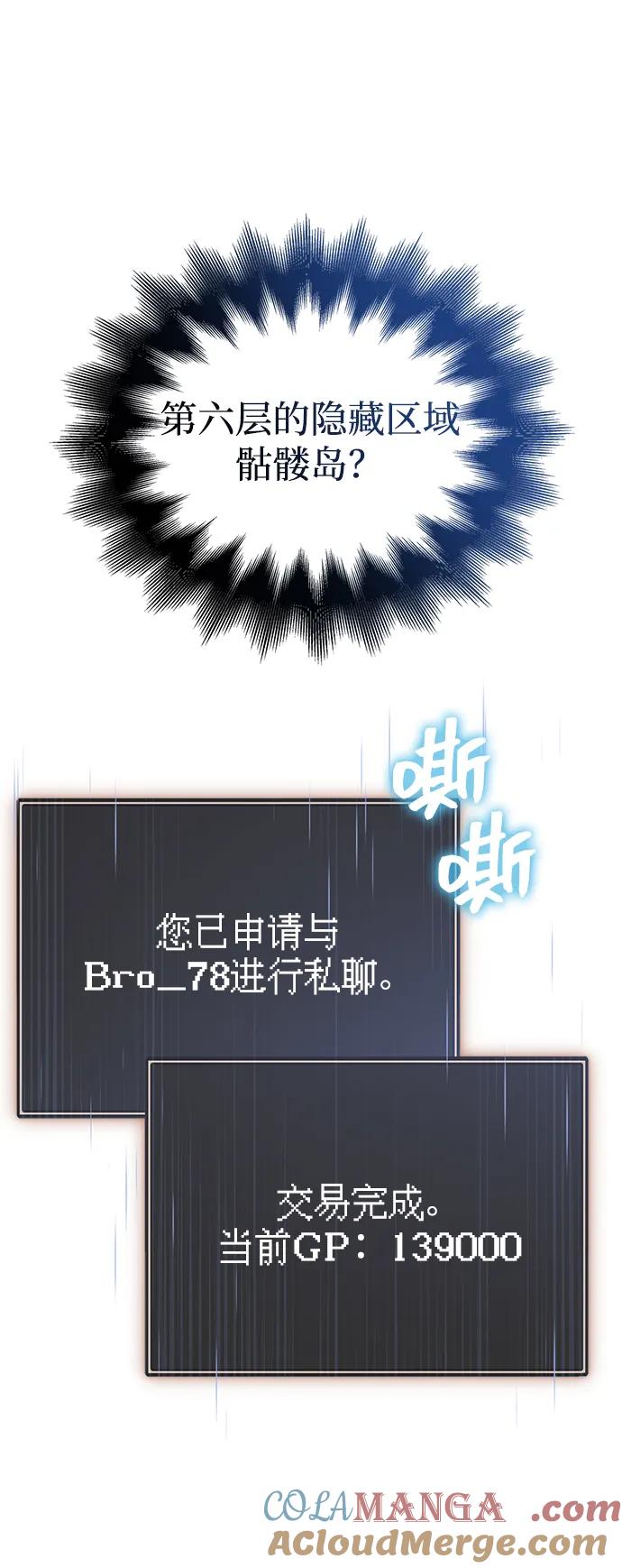 化身野蛮人在异界生存 [第64话] 只记录行为 第17页