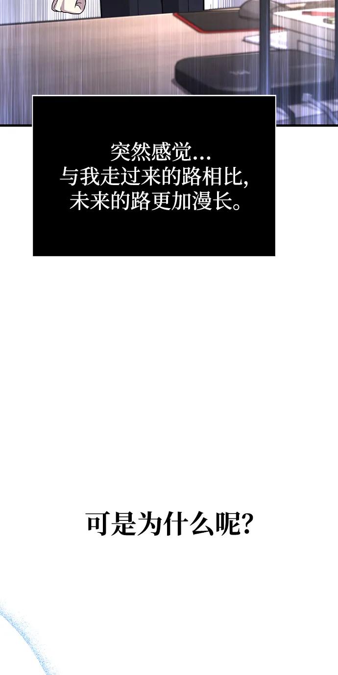 化身野蛮人在异界生存 [第64话] 只记录行为 第52页
