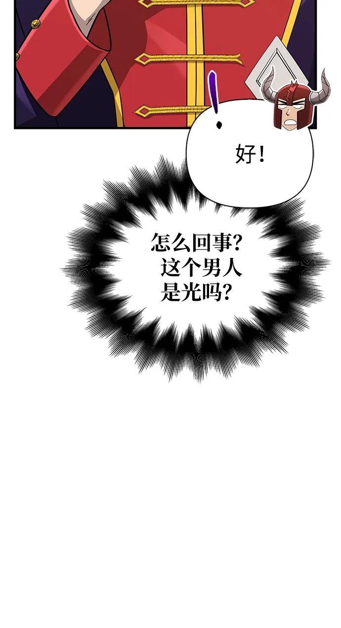 化身野蛮人在异界生存 [第64话] 只记录行为 第110页