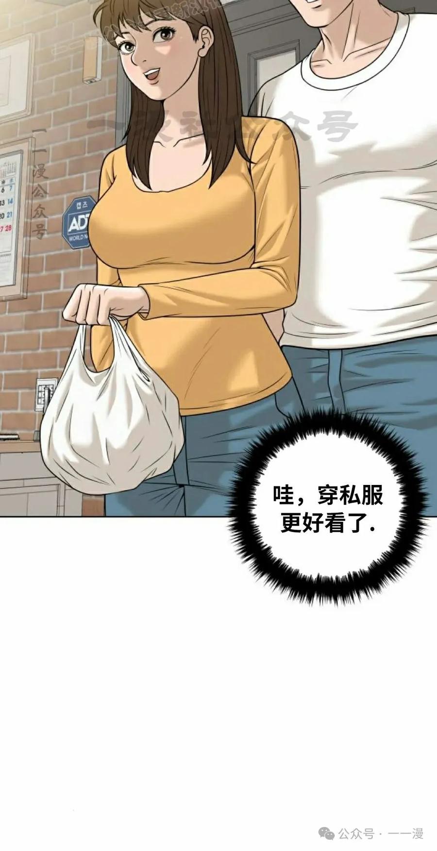 《40岁的男人》第7集 第39页