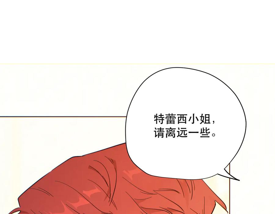 六岁开始成为女王 - 父子 - 第72张图