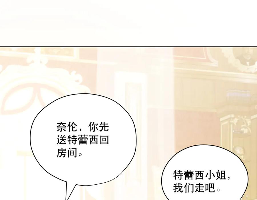 六岁开始成为女王 - 父子 - 第100张图