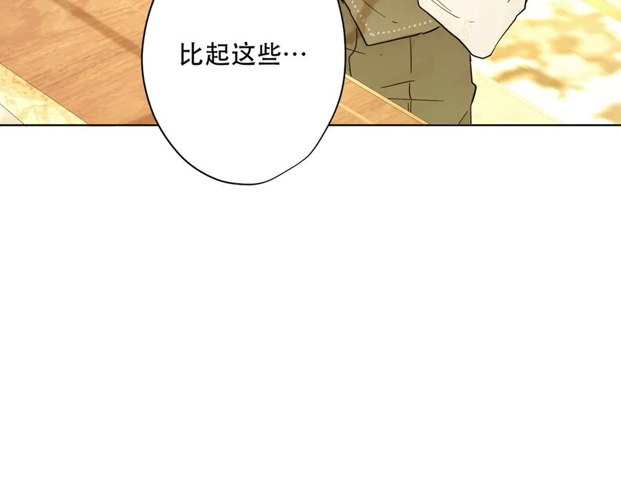 六岁开始成为女王 - 父子 - 第84张图