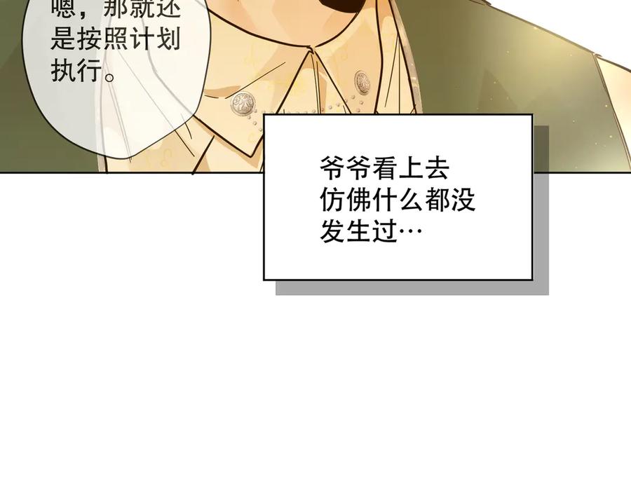 六岁开始成为女王 - 父子 - 第91张图