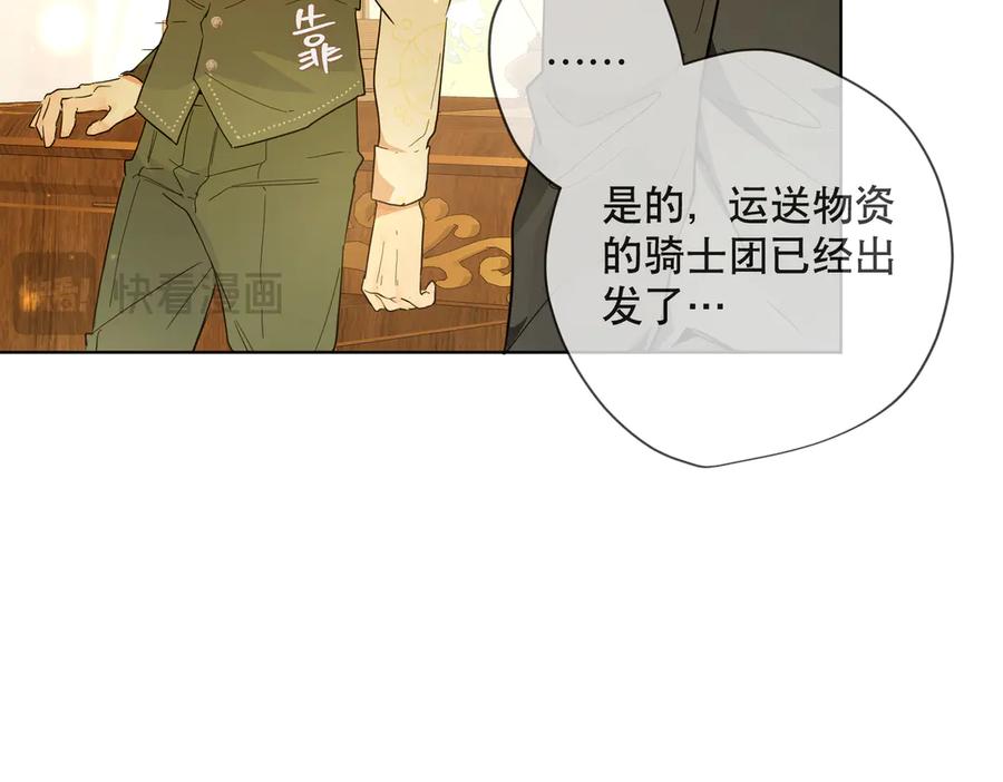 六岁开始成为女王 - 父子 - 第88张图