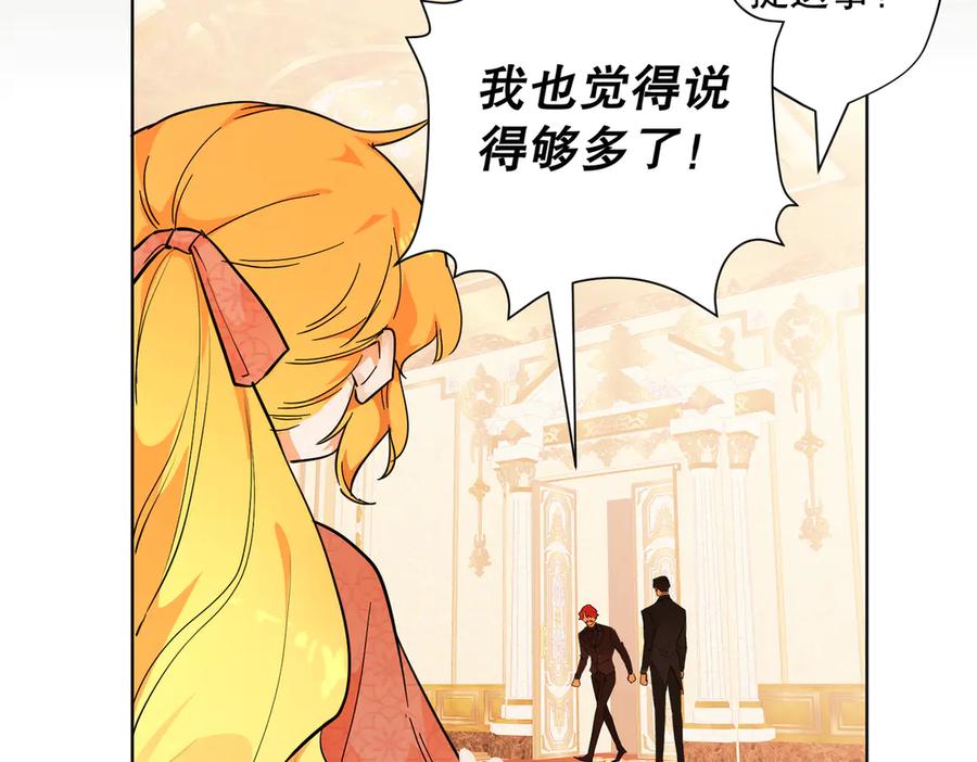 六岁开始成为女王 - 父子 - 第66张图