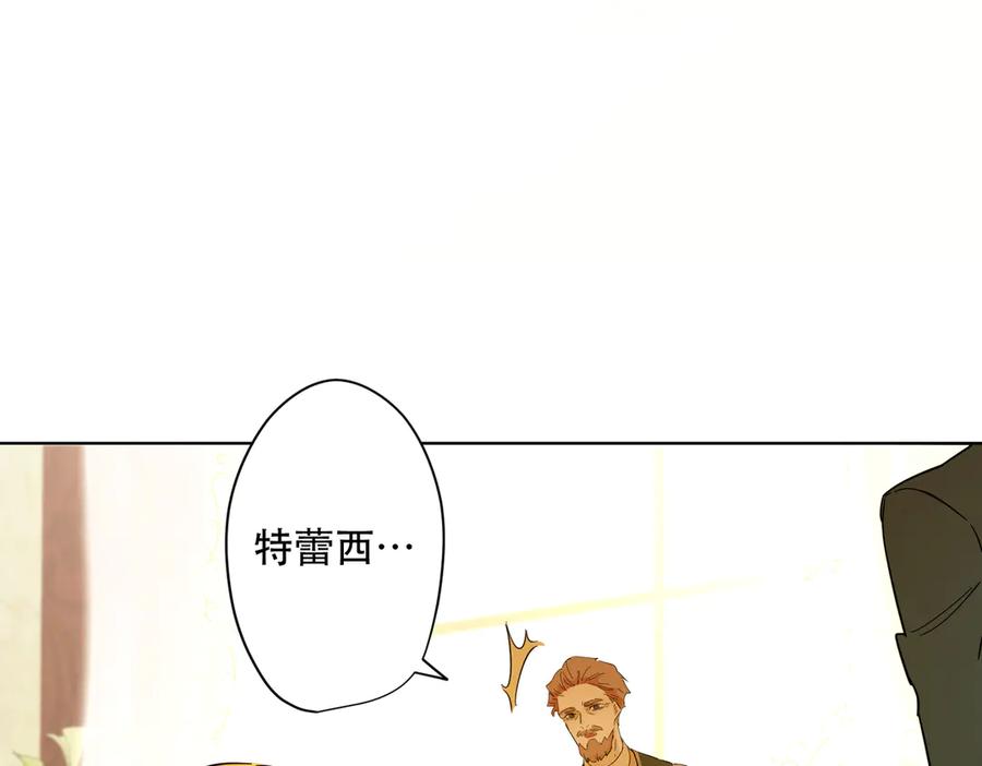 六岁开始成为女王 - 父子 - 第94张图