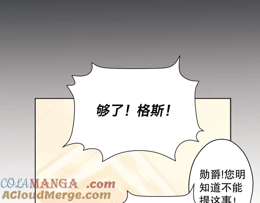 六岁开始成为女王 - 父子 - 第65张图