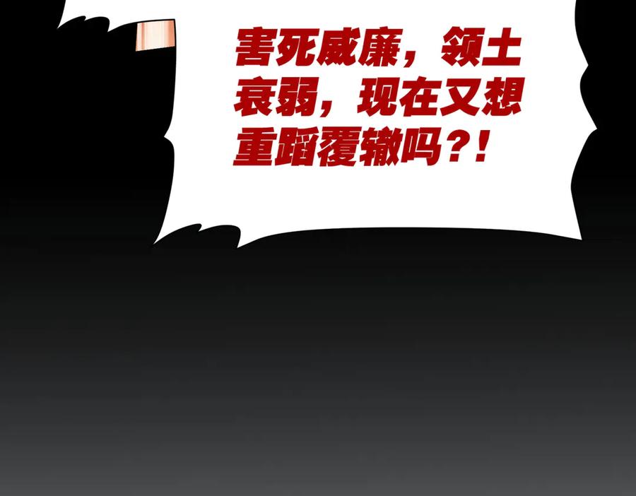 六岁开始成为女王 - 父子 - 第64张图