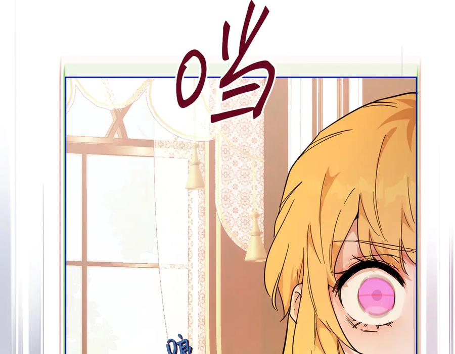 六岁开始成为女王 - 父子 - 第104张图