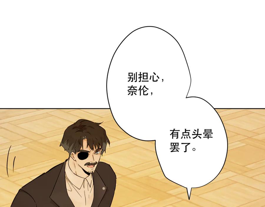 六岁开始成为女王 - 父子 - 第82张图