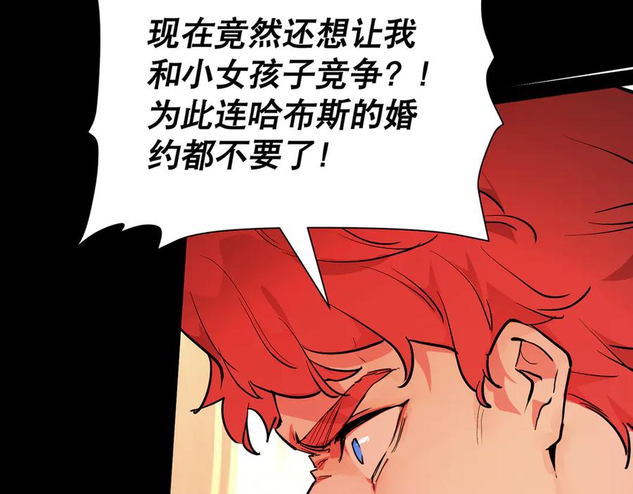 六岁开始成为女王 - 父子 - 第62张图