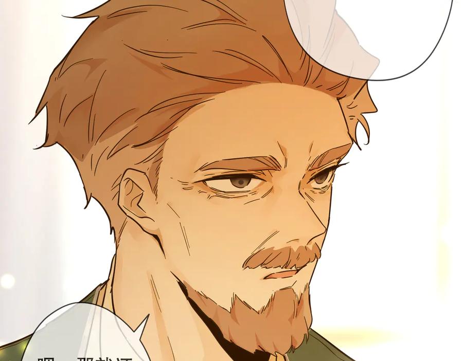 六岁开始成为女王 - 父子 - 第90张图