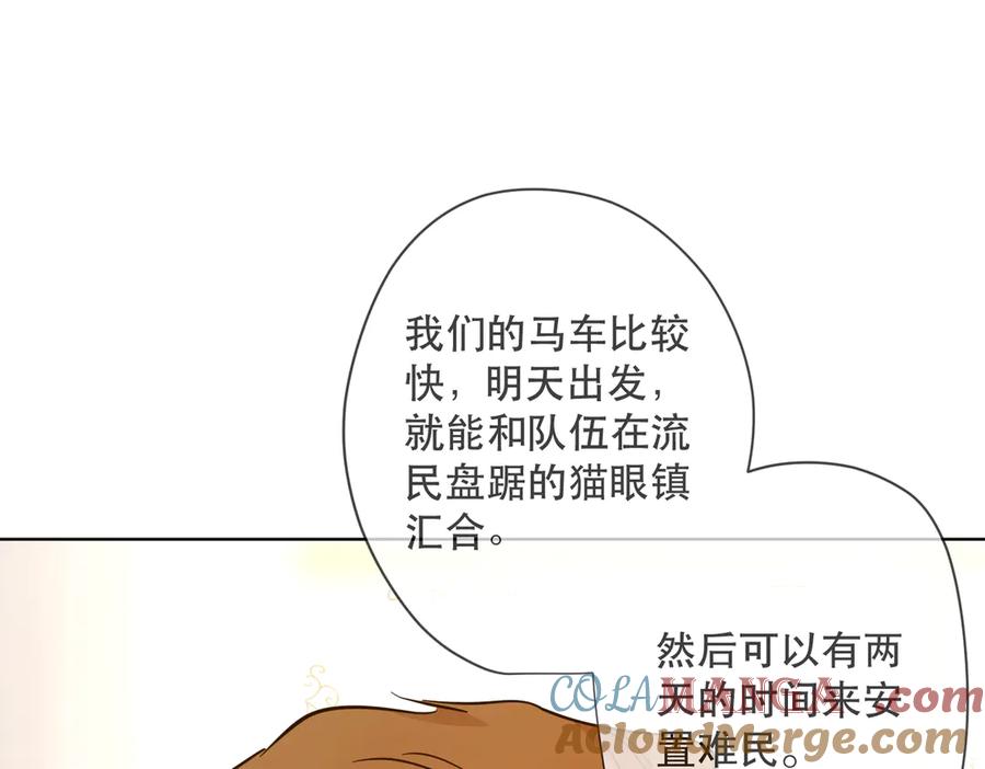 六岁开始成为女王 - 父子 - 第89张图