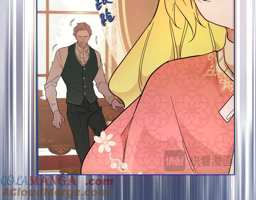 六岁开始成为女王 - 父子 - 第105张图