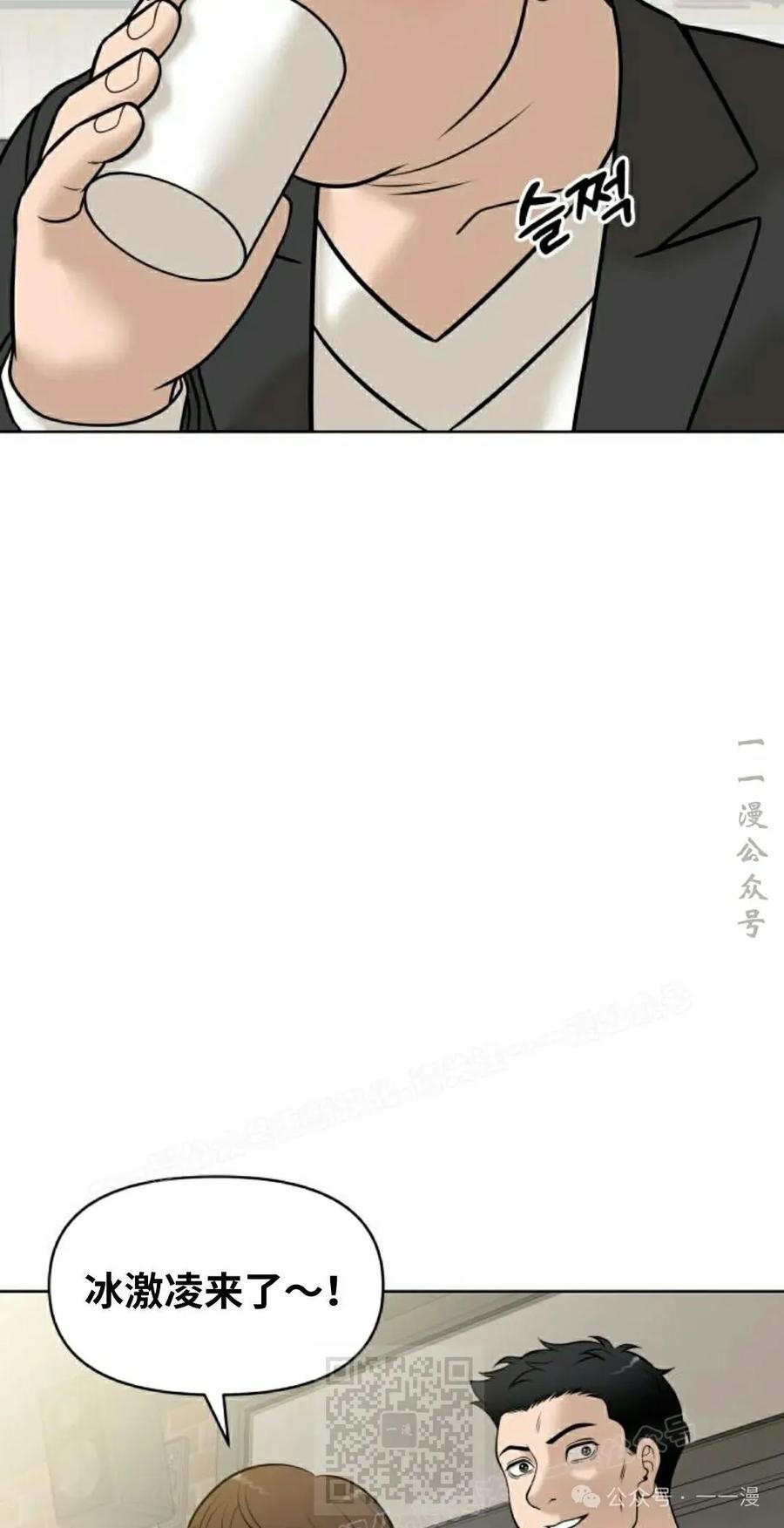 《40岁的男人》第7集 第38页