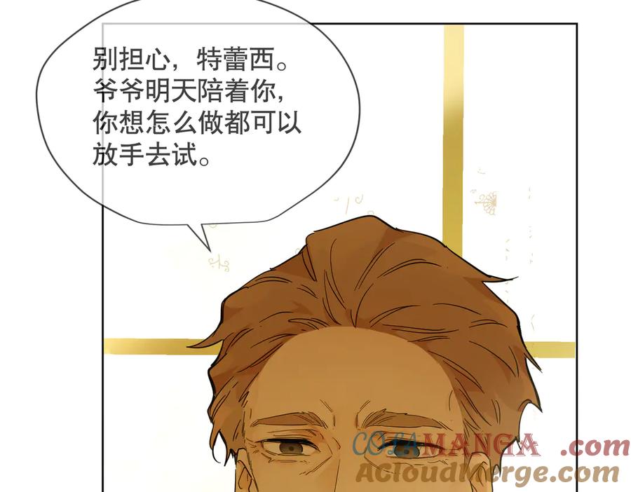 六岁开始成为女王 - 父子 - 第97张图