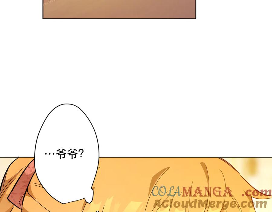 六岁开始成为女王 - 父子 - 第77张图