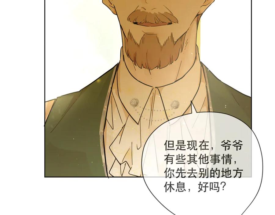 六岁开始成为女王 - 父子 - 第98张图