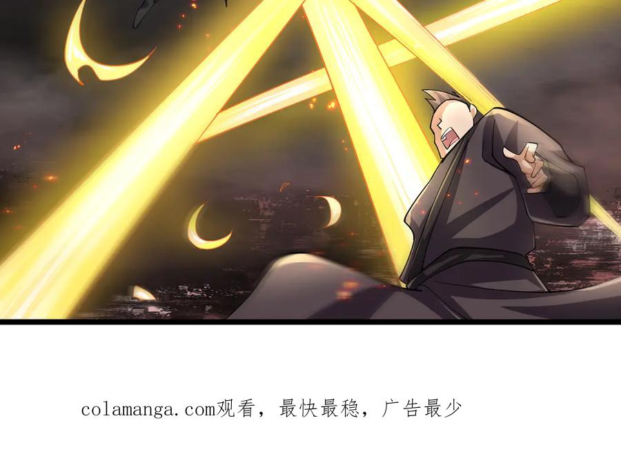 《沉睡万古：出世横推诸天》第71话 无可救药，提前超度！ 第134页