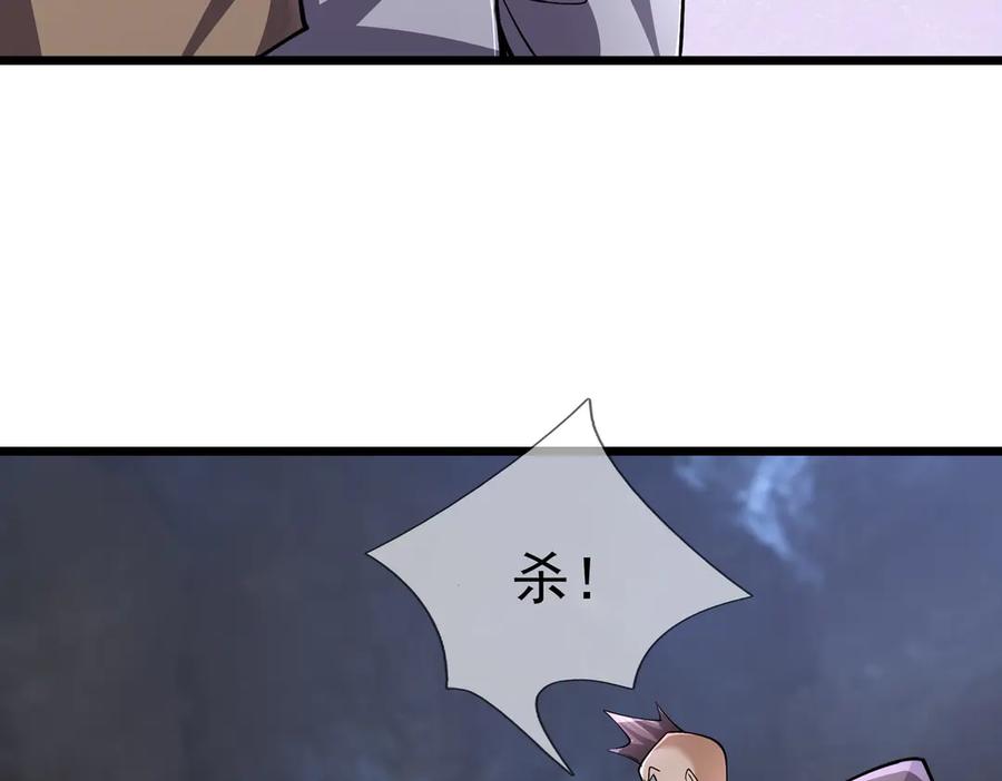《沉睡万古：出世横推诸天》第71话 无可救药，提前超度！ 第128页