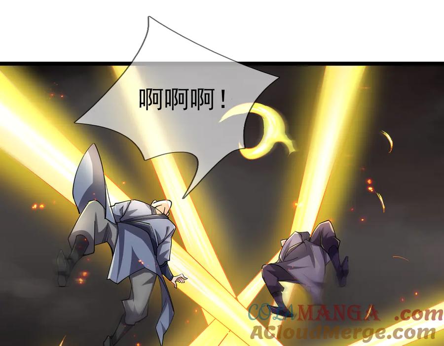 《沉睡万古：出世横推诸天》第71话 无可救药，提前超度！ 第133页