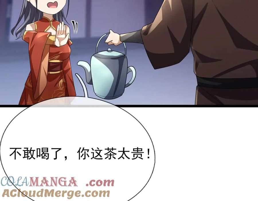 《沉睡万古：出世横推诸天》第73话 新手村！ 第52页
