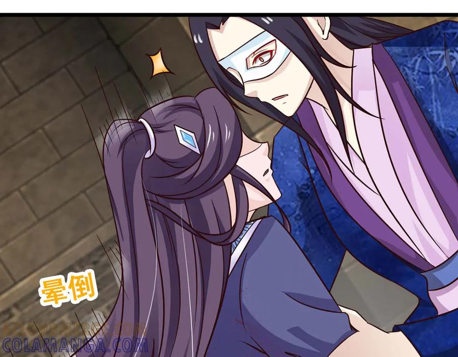 《王妃，王爷他不装了》第74话 第70页