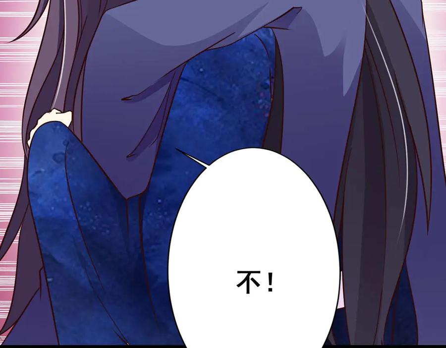 《王妃，王爷他不装了》第74话 第48页