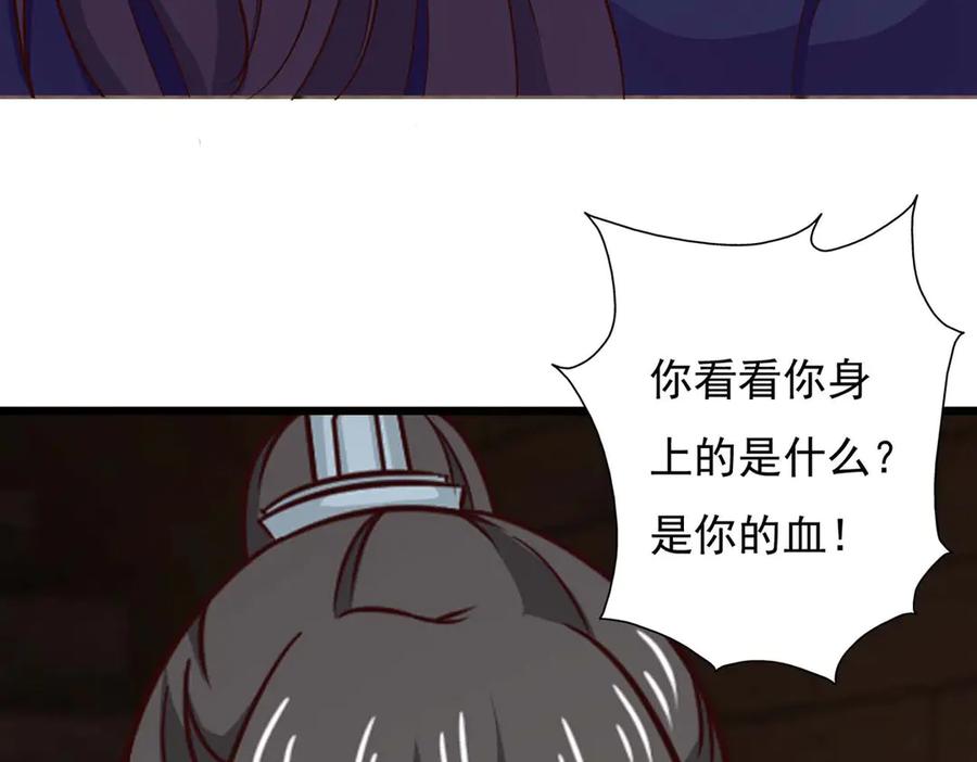 《王妃，王爷他不装了》第74话 第39页