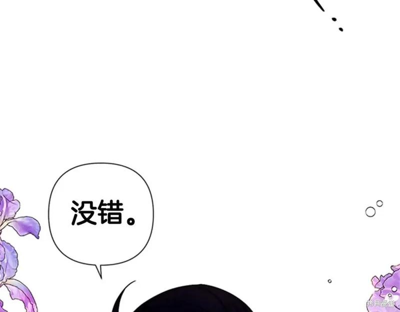 《异世界的野蛮皇后》第73话 第22页