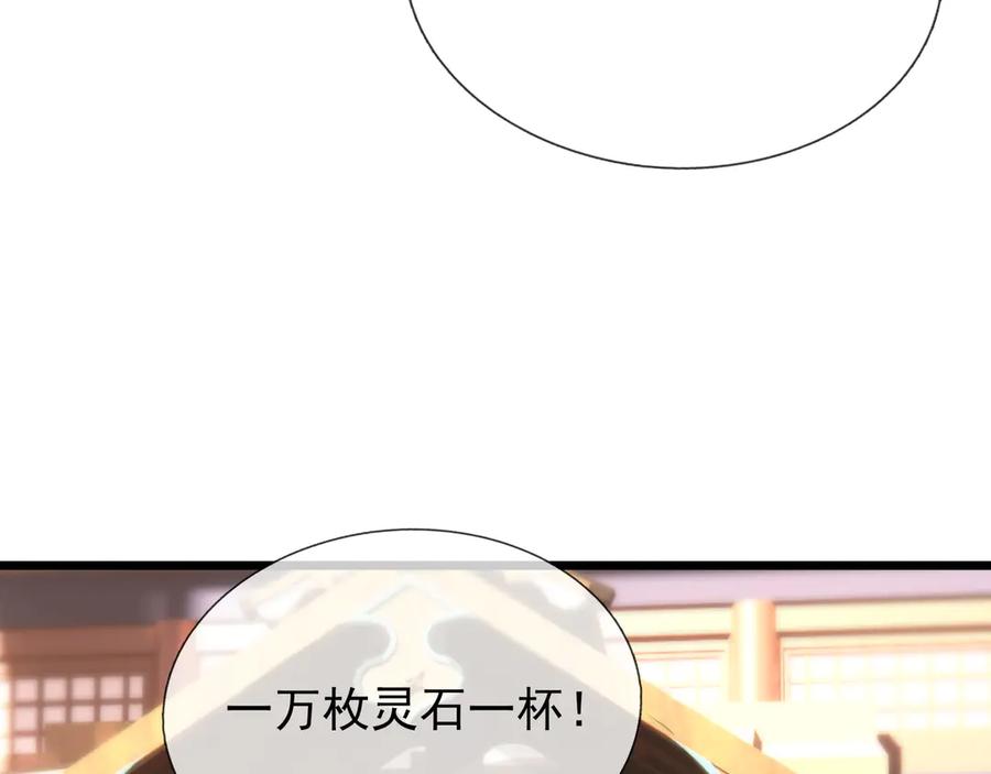 《沉睡万古：出世横推诸天》第73话 新手村！ 第56页