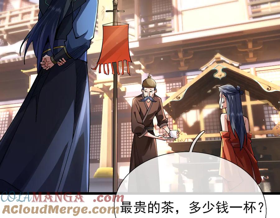 《沉睡万古：出世横推诸天》第73话 新手村！ 第55页
