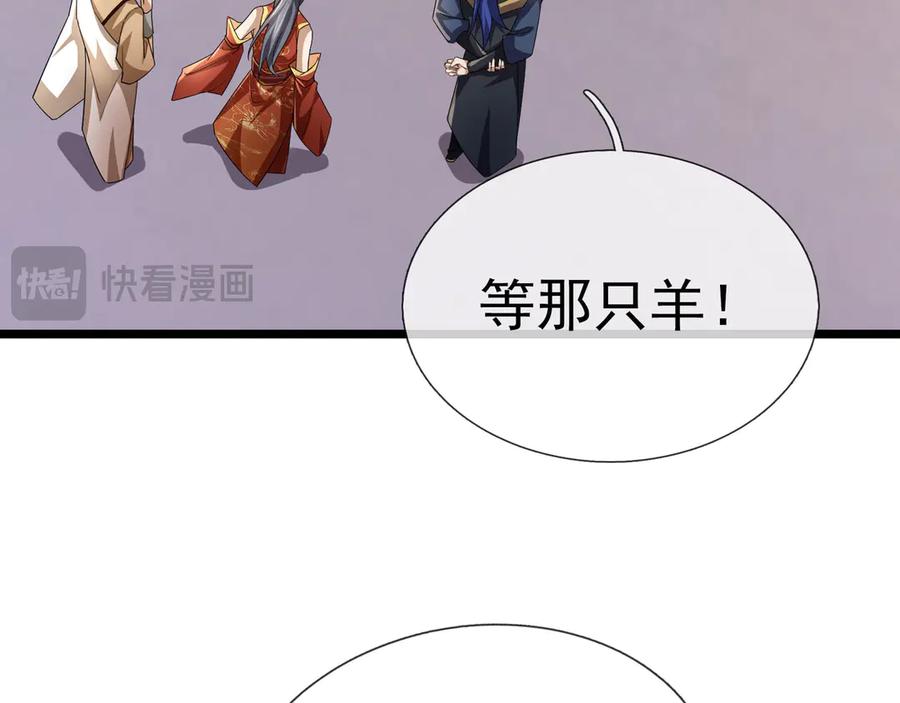 《沉睡万古：出世横推诸天》第73话 新手村！ 第50页
