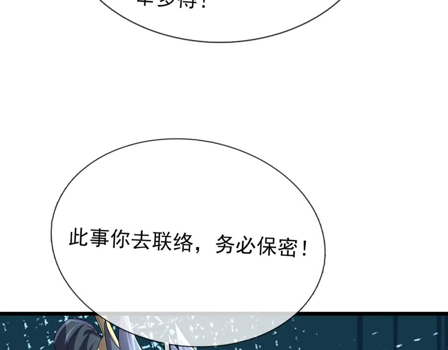 《沉睡万古：出世横推诸天》第73话 新手村！ 第39页