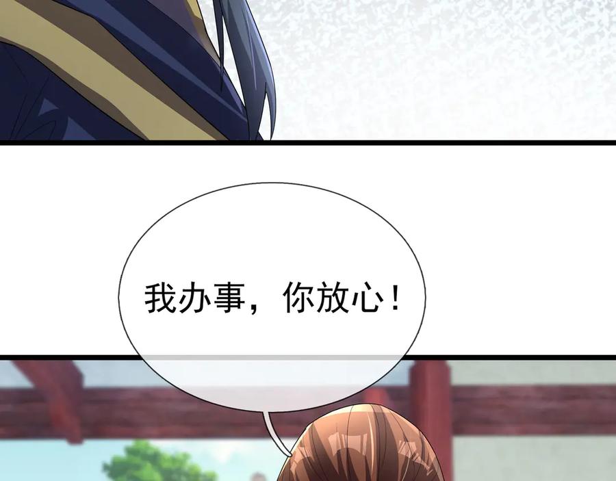 《沉睡万古：出世横推诸天》第73话 新手村！ 第41页