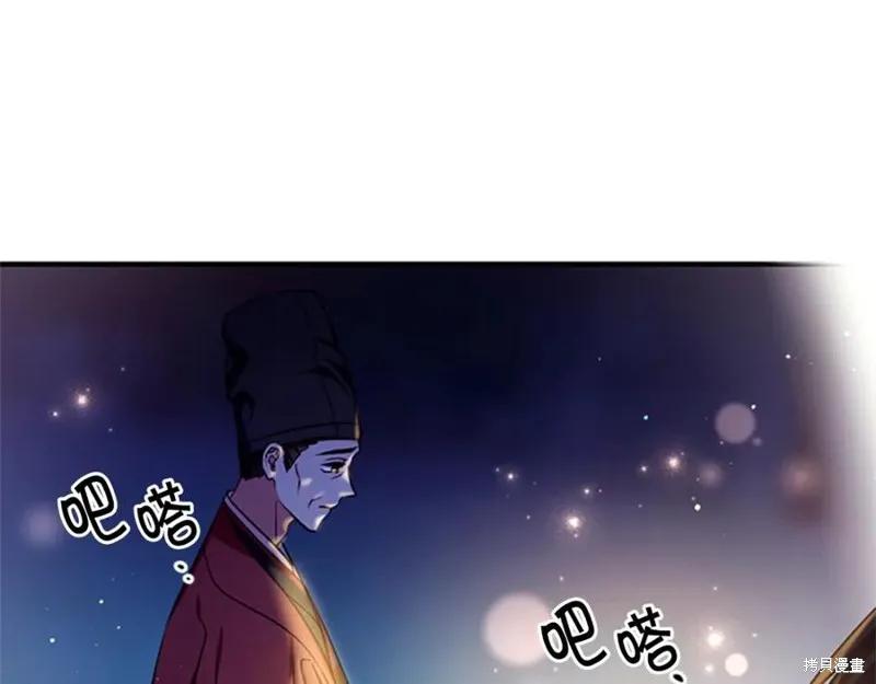 《异世界的野蛮皇后》第73话 第30页