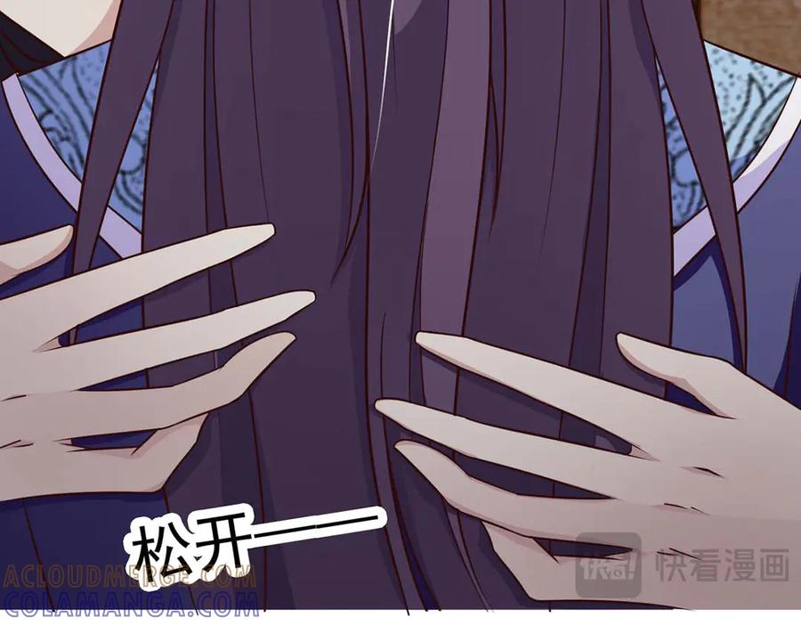 《王妃，王爷他不装了》第74话 第43页