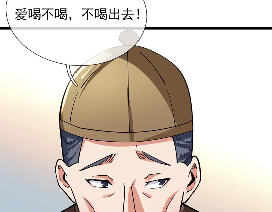 《沉睡万古：出世横推诸天》第73话 新手村！ 第59页
