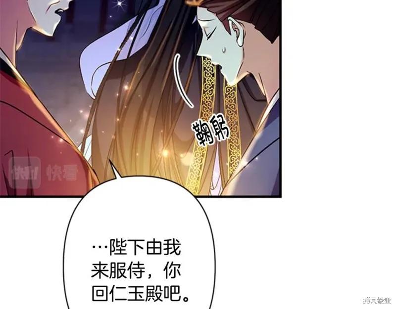 《异世界的野蛮皇后》第73话 第27页