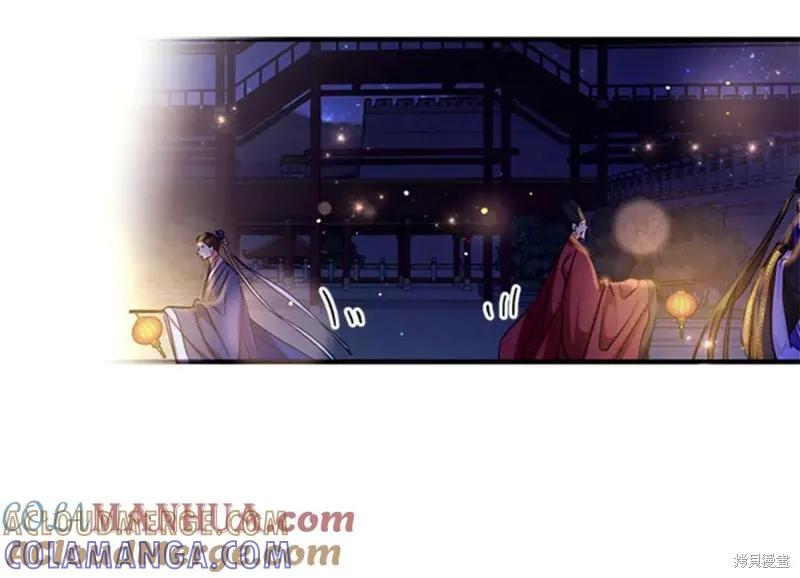 《异世界的野蛮皇后》第73话 第29页