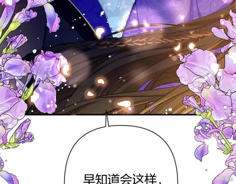 《异世界的野蛮皇后》第73话 第24页