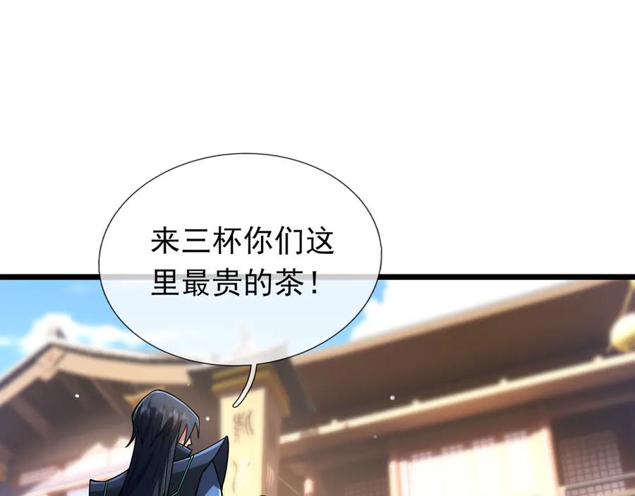 《沉睡万古：出世横推诸天》第73话 新手村！ 第54页