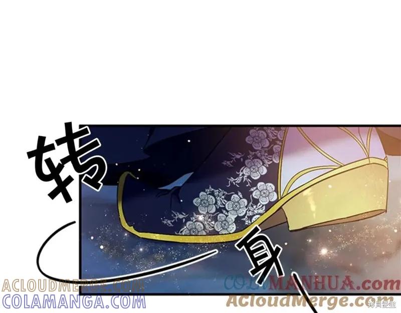 《异世界的野蛮皇后》第73话 第21页