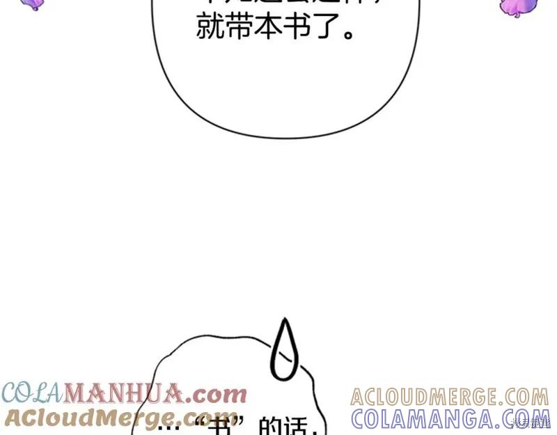 《异世界的野蛮皇后》第73话 第25页